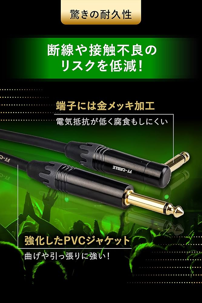 Amazon.co.jp: [FT-CABLE] エフェクター用 パッチケーブル
